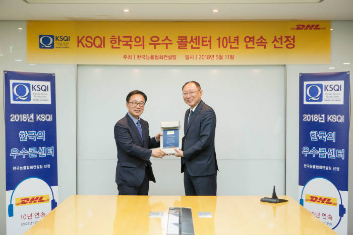 한병구 DHL 코리아 대표(왼쪽)와 한수희 KMAC 부사장