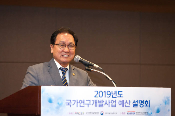 유영민 장관, '2019년도 국가연구개발사업 예산 설명회'참석