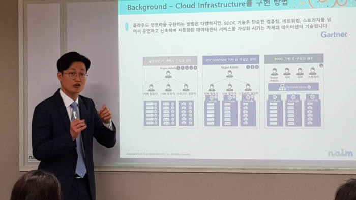 서영석 나임네트웍스 대표가 15일 본사에서 소프트웨어정의데이터센터(SDDC) 솔루션 '탱고' 기능 고도화와 개발 로드맵을 소개했다.