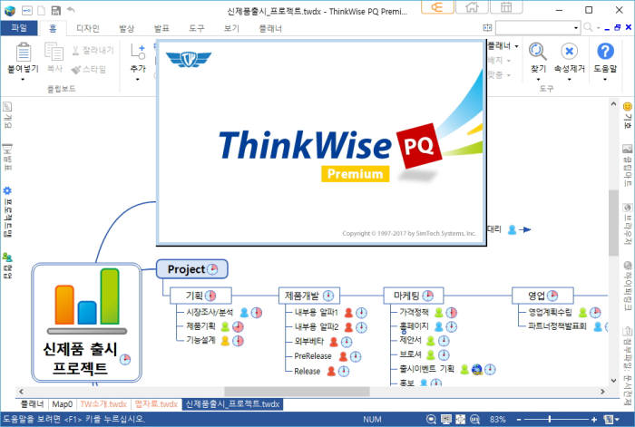 씽크와이즈 PQ 제품 이미지<사진 심테크시스템>