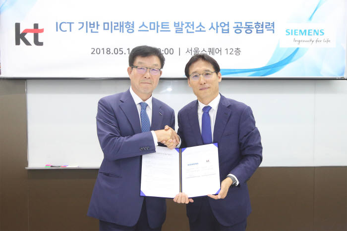 석범준 지멘스 발전서비스 사업본부장(왼쪽)과 한상현 KT 공공고객본부장이 'ICT 기반 스마트 발전소 사업협력을 위한 업무협약을 체결했다.