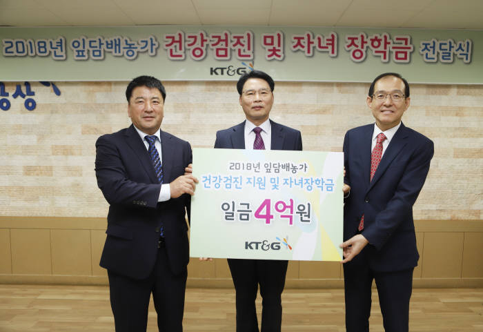 왼쪽부터 김삼수 엽연초생산협동조합중앙회장, 김영기 KT&G 원료본부장, 백병갑 연초생산안정화재단 이사장.