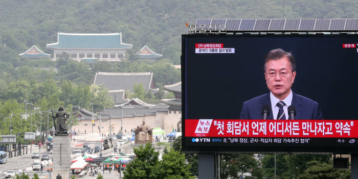 [북미회담]제2차 남북정상회담 결과 발표하는 문 대통령