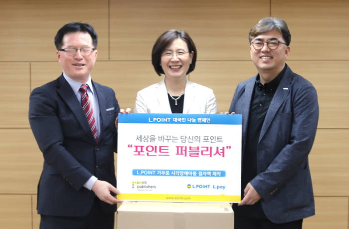 왼쪽부터 김동복 한국점자도서관장, 김은주 서울맹학교장, 김승하 롯데멤버스 대표