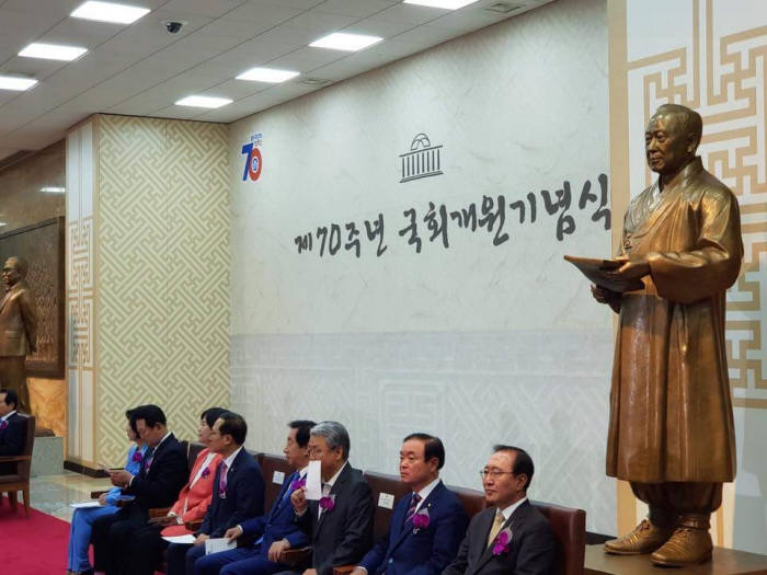 29일 국회 본청 로텐더홀에서 국회 개원 70주년 기념행사가 열렸다.