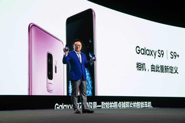 고동진 삼성전자 사장이 지난 3월 중국 광저우에서 갤럭시S9 시리즈를 소개하고 있는 모습(자료: 전자신문DB)