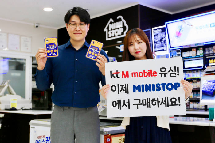 KT엠모바일이 전국 2500여 개 미니스톱에서 알뜰폰용 무약정 롱텀에벌루션(LTE) 유심을 판매한다.