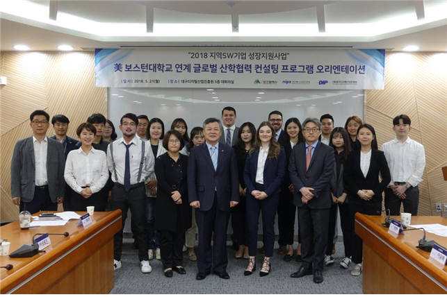 미 보스턴대학교 연계 글로벌 산학협력 컨설팅 프로그램 오리엔테이션 모습.