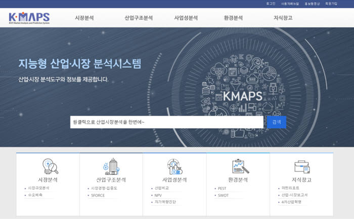 KMAPS 메인화면