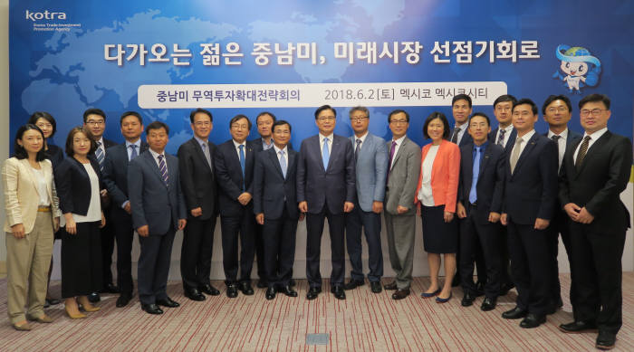권평오 KOTRA 사장은미국 뉴욕, 멕시코 멕시코시티에서 북미, 중남미지역 무역투자확대전략회의(해외무역관장 회의)를 연이어 개최했다. 2일(현지시간) 멕시코시티에서 열린 중남미지역 무역투자확대전략회의에서 권평오 KOTRA 사장(왼쪽 11번째) 등 회의 참석자가 기념촬영했다.(사진:KOTRA)