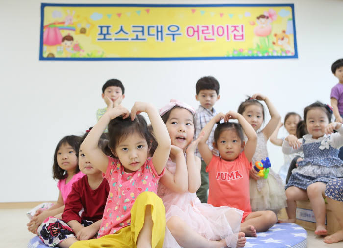 포스코대우 어린이집 아이들이 포즈를 취했다. [자료:포스코대우]