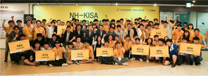 지난 3일 서울 송파구 소재 KISA핀테크 기술지원센터에서 'NH?K ISA 핀테크×블록체인 해커톤'이 열렸다. 주재승 NH농협은행 디지털금융 부행장을 비롯한 주최자와 참가자들이 기념촬영을 하고 있다.