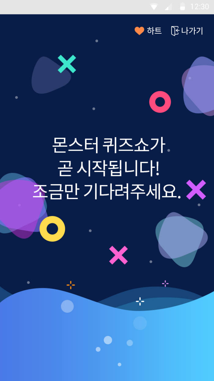 티몬, '몬스터 퀴즈쇼' 론칭