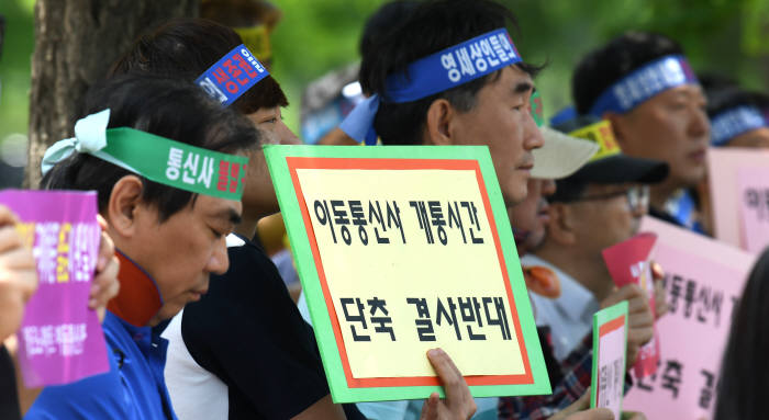 전국이동통신 집단상권연합회, 방통위앞 시위