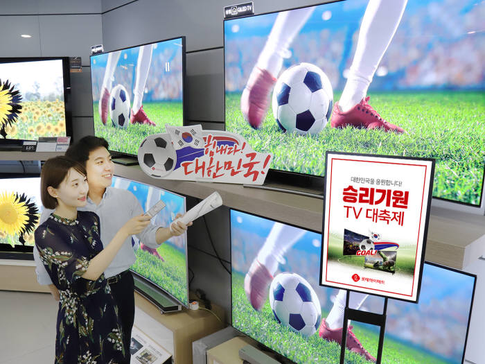 롯데하이마트 "초대형 스포츠 이벤트 앞두고 대형 TV 수요 늘었다"