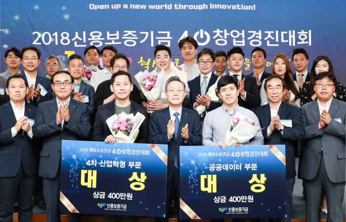 11일 서울 마포구 서울창업허브에서 2018 신보 4.0창업경진대회에 참가한 스타트업이 대상을 시상하고 있다.