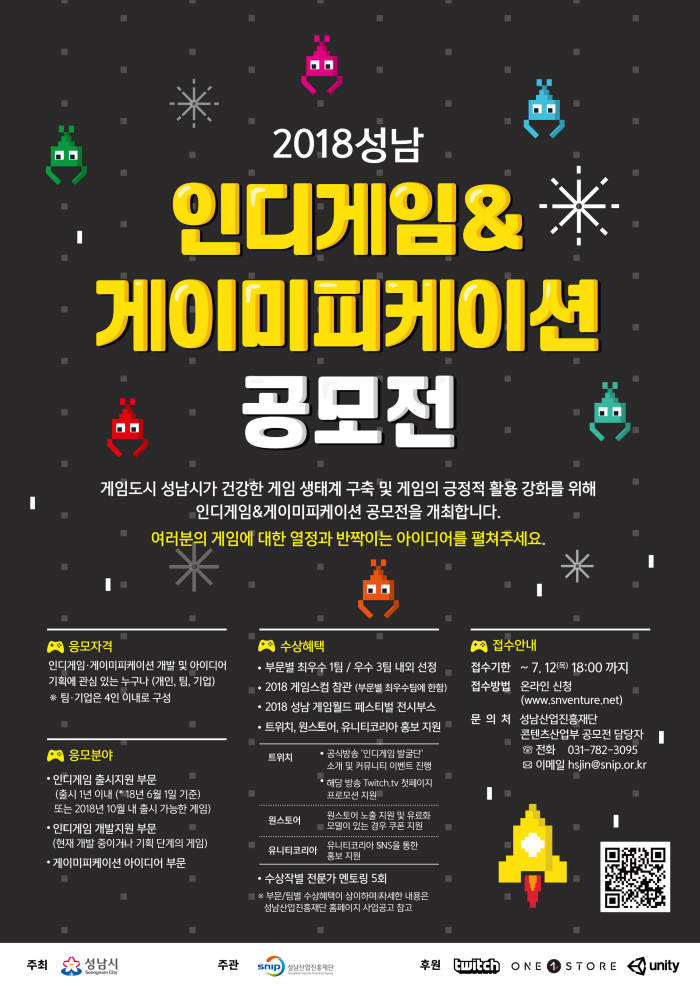 사진=성남산업진흥재단 제공.