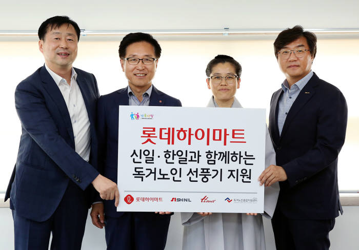 왼쪽부터 박창진 한일전기 영업본부장, 김현철 롯데하이마트 상품본부장, 김민숙 시립강북노인종합복지관장, 정윤석 신일산업 대표