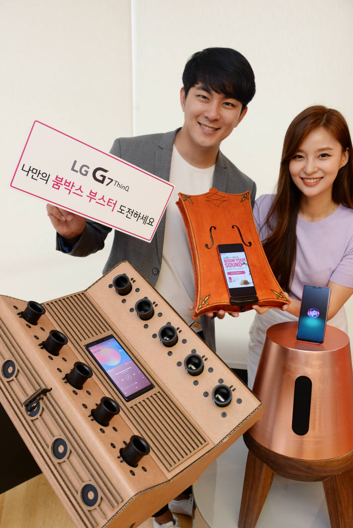 LG전자가 내달 23일까지 LG G7 씽큐 붐박스 스피커 경진대회 '붐 유어 사운드'를 진행한다.