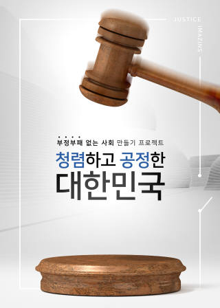 [정태명의 사이버 펀치]<69>국가 이익에 보탬 되는 적폐 청산인가?