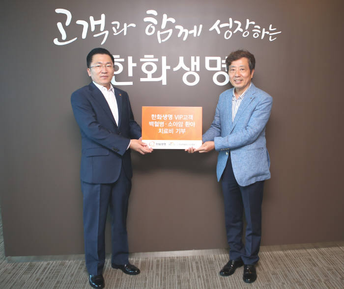 나채범 한화생명 CPC 전략실장(왼쪽)과 정영기 한국백혈병소아암협회 경인지회장.