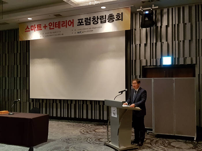 한종희 한국스마트홈산업협회장(삼성전자 사장)이 축사를 하고 있다.