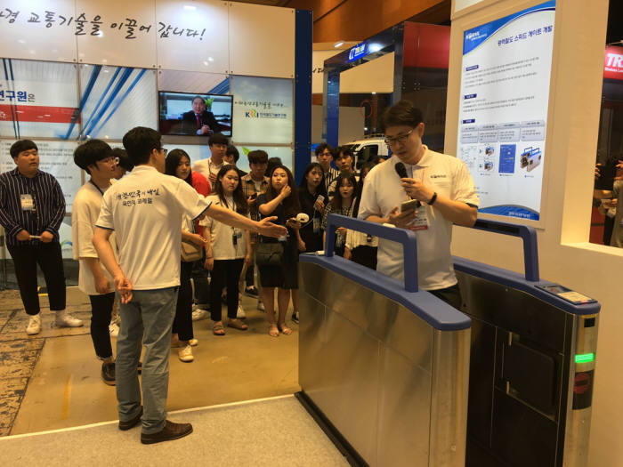 코레일 관계자가 최근 코엑스에서 열린 '2018 국토교통 기술대전'에서 '스피드 게이트'의 작동 원리와 방법을 시연하고 있다. 코레일 제공