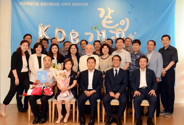 KDB나눔재단이 19일 서울 용산구 상상캔버스에서 'KDB창업지원사업 10주년 성과보고회'를 개최했다. 강창호 KDB나눔재단 사무국장(앞줄 왼쪽 세번째)과 김용덕 사회연대은행 대표(왼쪽 네번째) 등 관계자가 기념촬영했다.