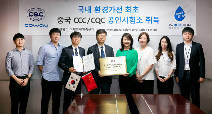 코웨이가 중국질량인증센터(CQC)로부터 CCC, CQC 인증 공인시험소 자격을 획득했다. 20일 서울 마포구 CCIC 코리아 본사에서 정선용 코웨이 TQA 센터장(왼쪽 네 번째)과 백미라 CCIC 코리아 부사장(왼쪽 다섯 번째)을 포함한 임직원이 현판 전달식을 진행했다.