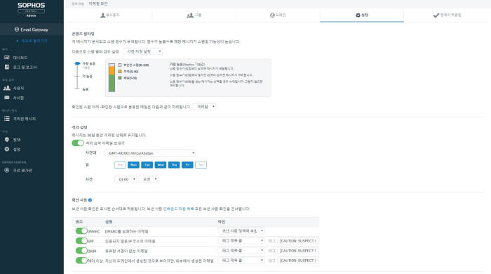 소포스, 랜섬웨어 차단...'차세대 이메일 솔루션' 출시