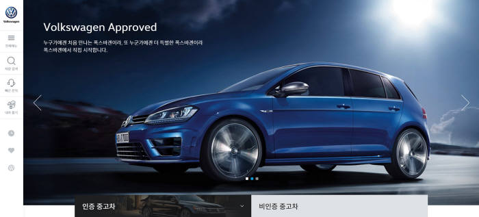 폭스바겐 공식 인증 중고차 프로그램 VW Approved 홈페이지 화면.