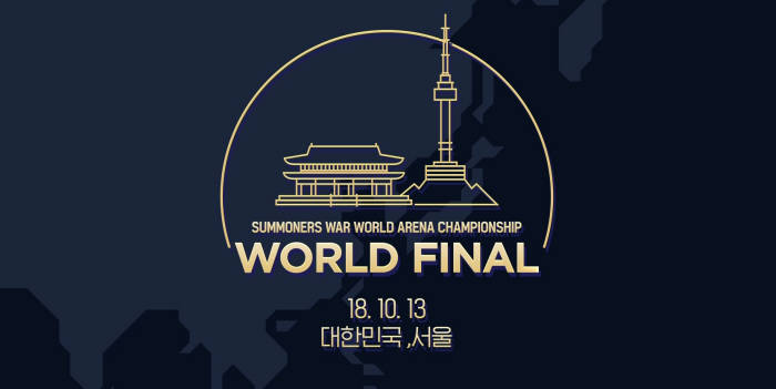 SWC 2018 월드 결선 서울 개최