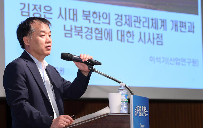 남북경협 콘퍼런스, 북미정상회담 이후 남북경협 전망은