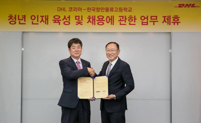 한병구 DHL 코리아 대표(오른쪽)와 허동균 한국항만물류고등학교장,