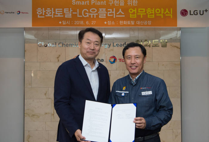 공준일 LG유플러스 기업부문장(왼쪽)과 윤영인 한화토탈 부사장이 스마프 플랜트 구현을 위한 업무 협약을 체결했다.