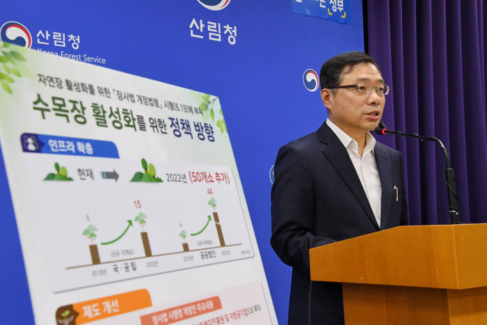 산림청, 2022년까지 공공수목장림 50곳 추가조성..제도·인식개선 나선다