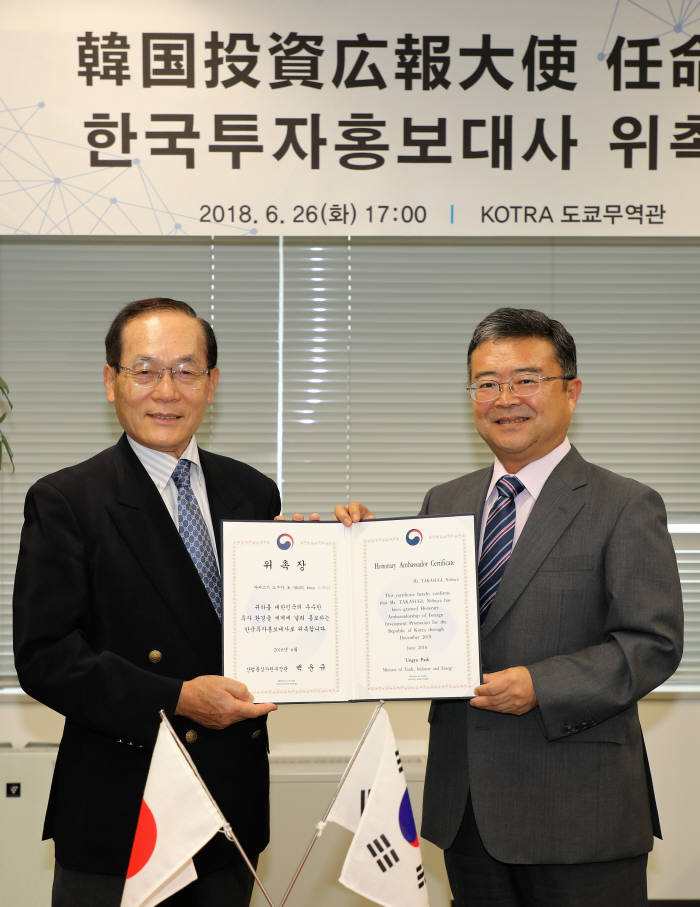 조은호 KOTRA 일본지역본부장(오른쪽)과 다카스기 노부야 한국투자홍보대사.