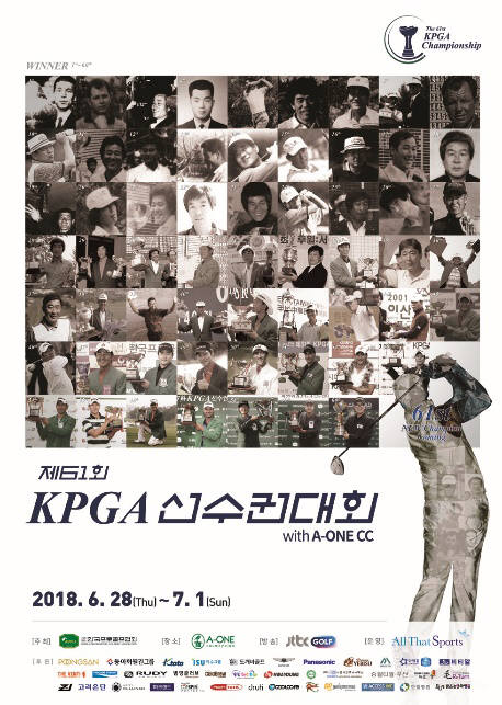 에비스맥주, '제61회 KPGA 선수권대회' 공식 협찬