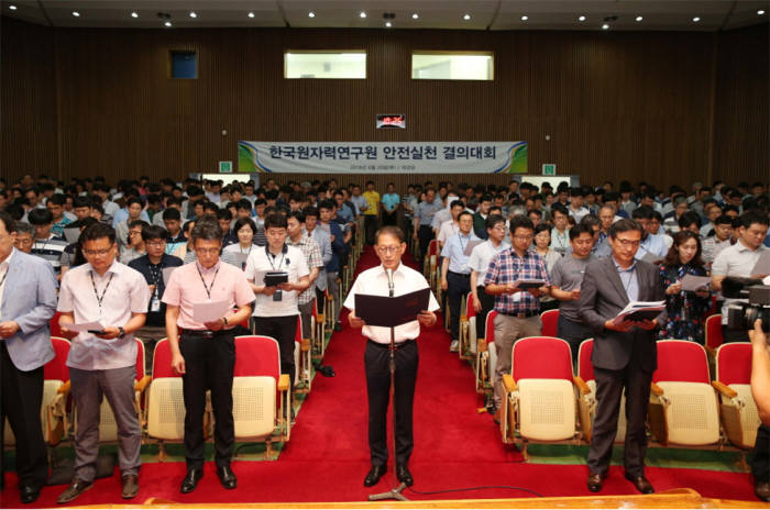 하재주 원장(사진 중앙)을 비롯한 한국원자력연구원 임직원이 28일 '안전실천 결의대회'를 열고, 안전하고 투명한 국민연구원으로의 재도약을 결의하는 모습