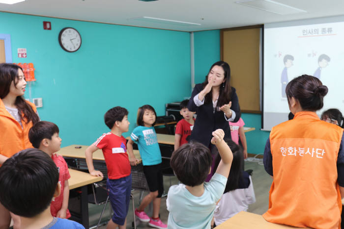 한화갤러리아는 28일 갤러리아백화점 사내 CS 교육 담당자와 임직원 봉사단이 지역 아동 복지관을 방문, 생활 예절을 주제로 한 재능기부 강연을 진행했다고 밝혔다.