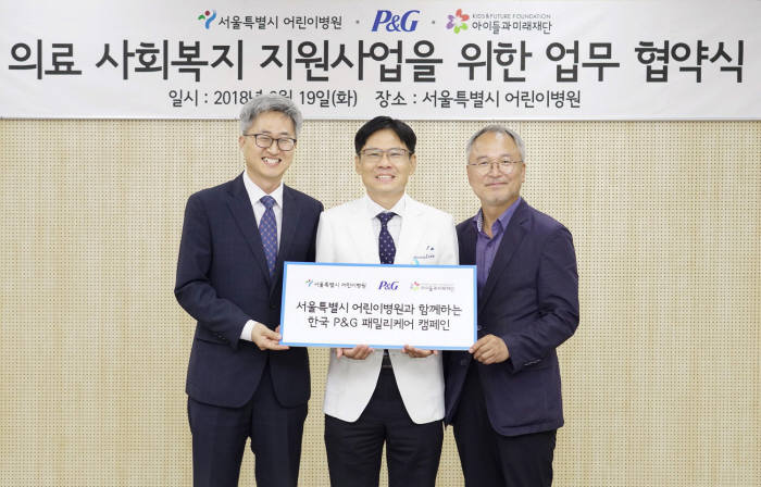 박린컨 한국P&G 전무, 김재복 서울특별시 어린이병원장, 박두준 아이들과미래재단 상임이사(왼쪽부터)가 MOU교환 후 기념촬영을 하고 있다.