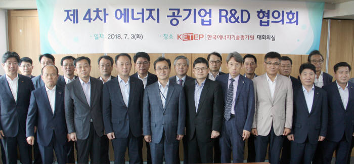 3일 한국에너지기술평가원에서 열린 '제4차 에너지공기업 R&D 협의회'에서 박원주 산업통상자원부 에너지자원실장(앞줄 왼쪽서 다섯번째)을 비롯한 참석자들이 기념촬영했다.