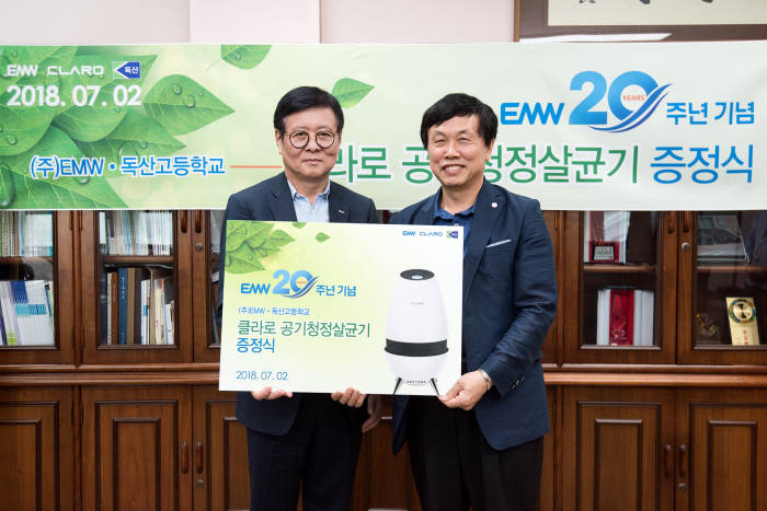 류병훈 EMW 대표(왼쪽)와 성덕현 독산고 교장.