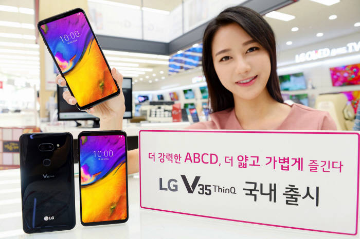 LG전자가 6일 프리미엄 스마트폰 LG V35 씽큐를 국내 출시한다.