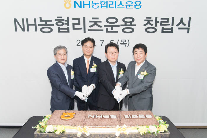 5일 서울 여의도 NH농협리츠운용 본사에서 농협금융지주 김광수 회장(사진 왼쪽부터 3번째) 과 서철수 NH농협리츠운용 대표(사진 왼쪽부터 2번째)가 출범식에서 축하떡을 커팅하고 있다. 왼쪽부터 홍재은 NH농협금융지주 상무, 서철수 NH농협리츠운용 대표, 김광수 NH농협금융지주 회장, 이강신 NH농협금융지주 부사장