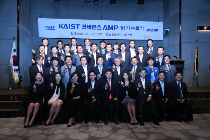 KAIST, KCAMP 과정 제 16기 수료식 …40명 배출