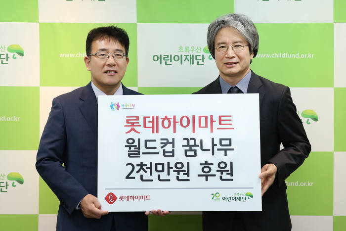 황영근 롯데하이마트 가전부문장(왼쪽)과 이충로 초록우산어린이재단 서울남부지역본부장.