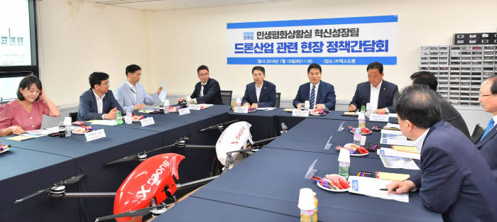드론산업 관련 현장 정책간담회