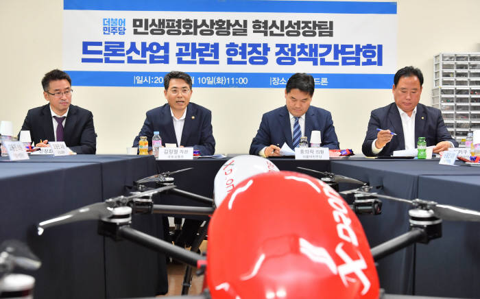드론산업 관련 현장 정책간담회