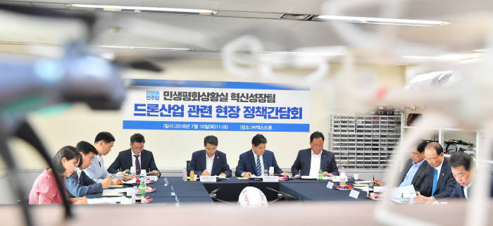 드론산업 관련 현장 정책간담회